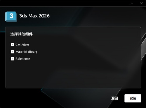 3dmax2026