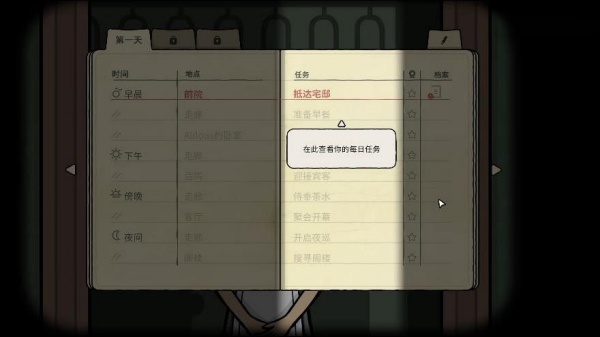 锈湖湖之仆从