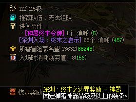 DNF史诗装备怎么快速刷取-DNF史诗装备速刷攻略