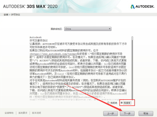 3dmax2026最新版本
