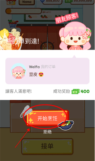 麻辣烫大师