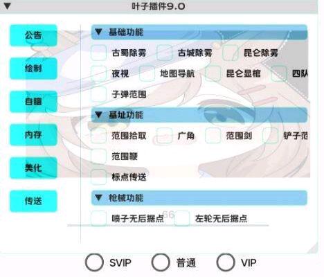 叶子插件