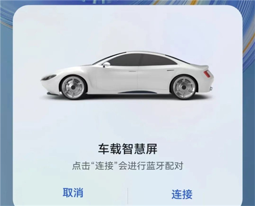 Huawei Connect