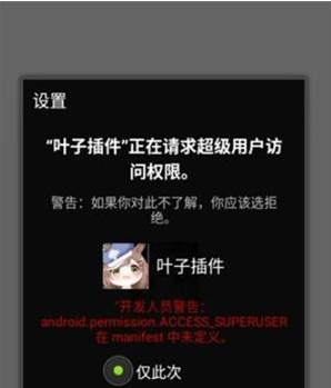叶子插件