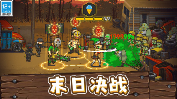 全民僵尸大战截图