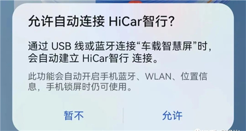 Huawei Connect