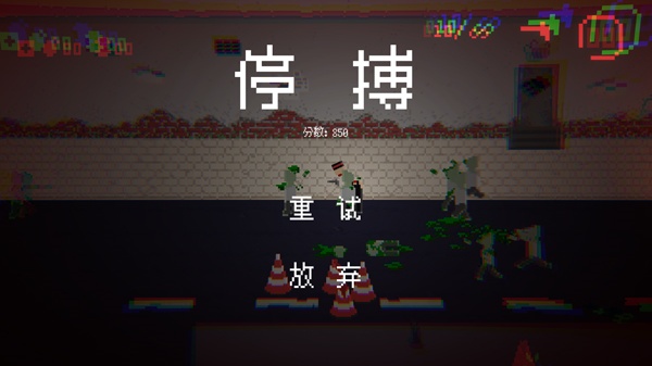 僵尸危机3