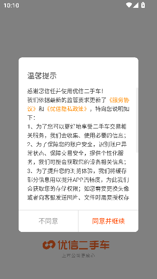 优信二手车