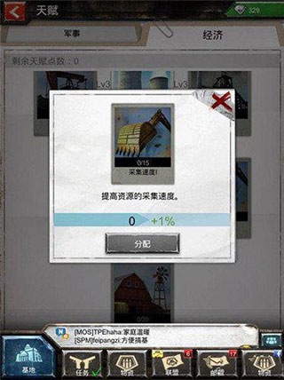 战地风暴