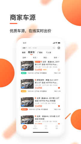优信拍截图