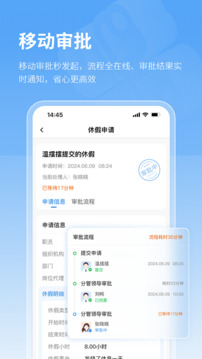 极致办公截图
