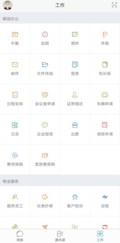 极致办公