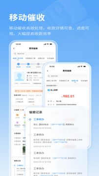 极致办公截图