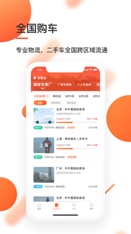 优信拍截图