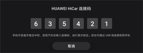 Huawei Connect