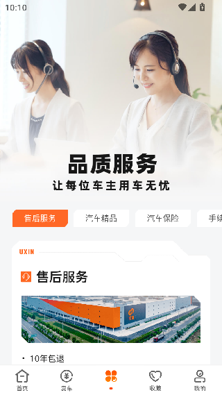 优信二手车