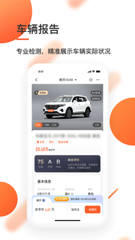 优信拍截图