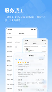极致办公截图
