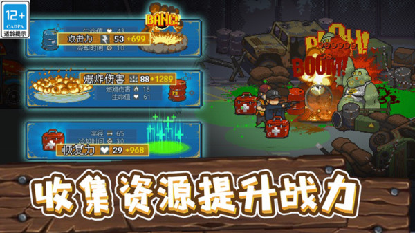 全民僵尸大战截图