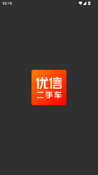 优信二手车