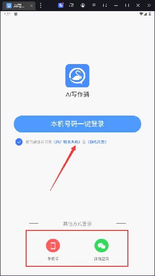 AI写作鹅
