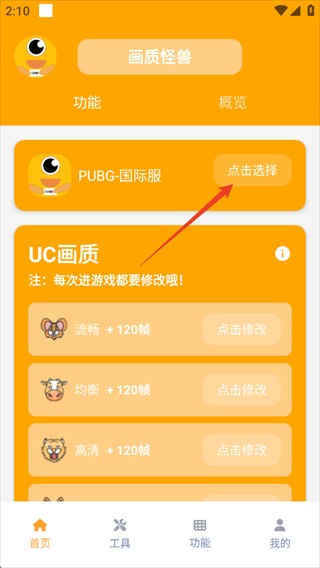 画质怪兽