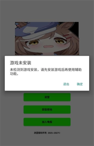 叶子插件截图