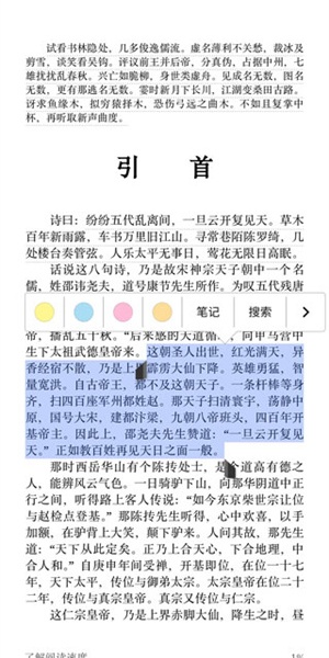 kindle阅读器