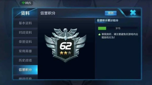 王者荣耀怎么快速提升信誉分-王者荣耀快速提升信誉分技巧