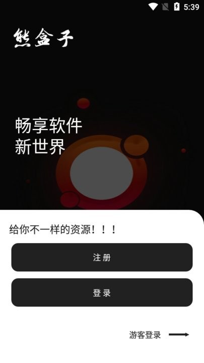 熊盒子白鸽截图