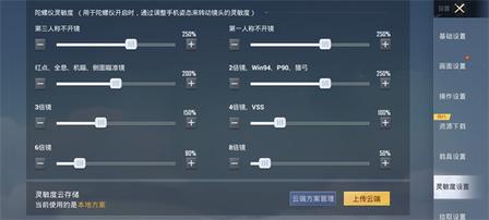 和平精英怎么设置灵敏度压枪-和平精英灵敏度压枪优化设置