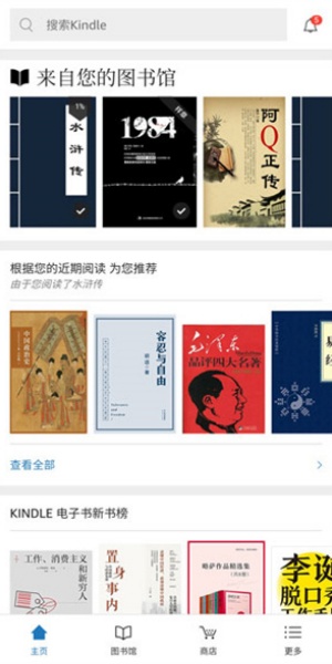 kindle阅读器