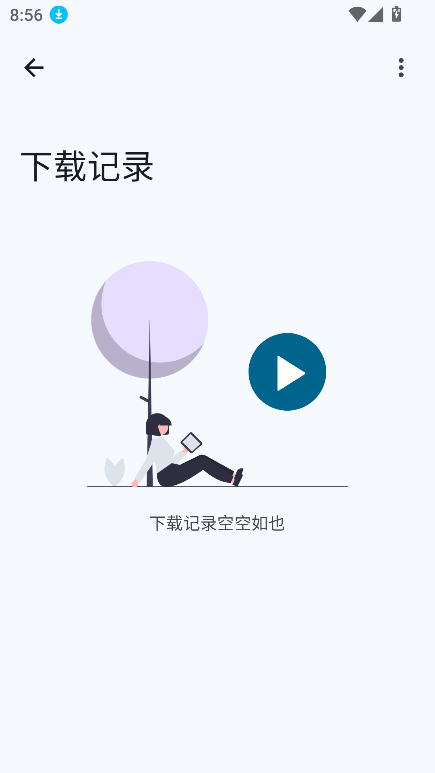 Seal截图