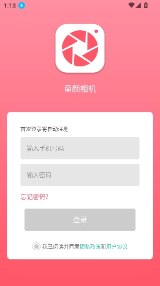 童颜相机
