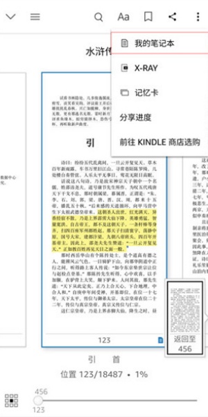 kindle阅读器