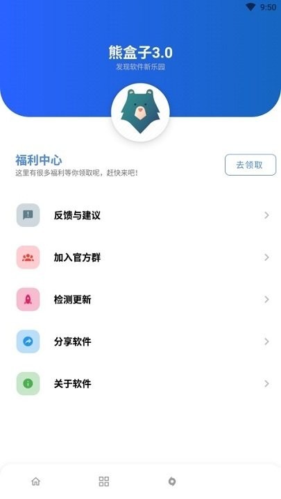 熊盒子白鸽截图