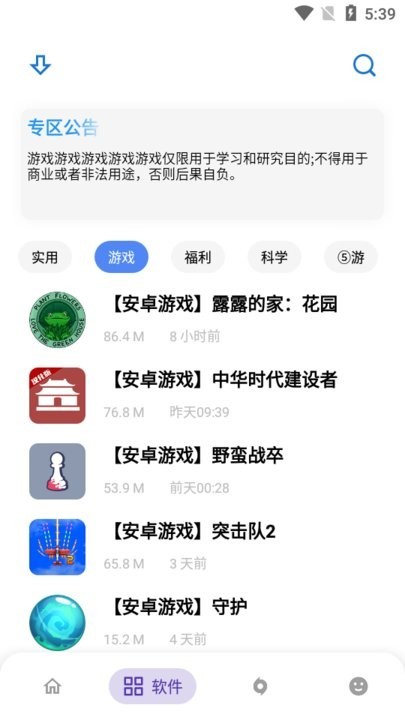 熊盒子白鸽截图