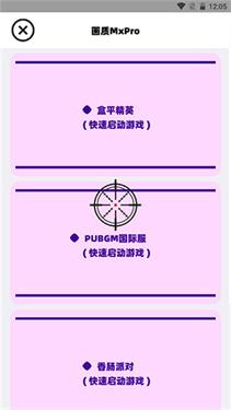 画质MxPro