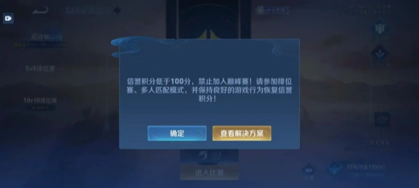 王者荣耀怎么快速提升信誉分-王者荣耀快速提升信誉分技巧