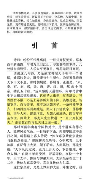 kindle阅读器
