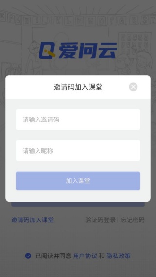 爱问云