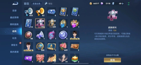 《王者荣耀》零氪快速攒皮肤碎片技巧