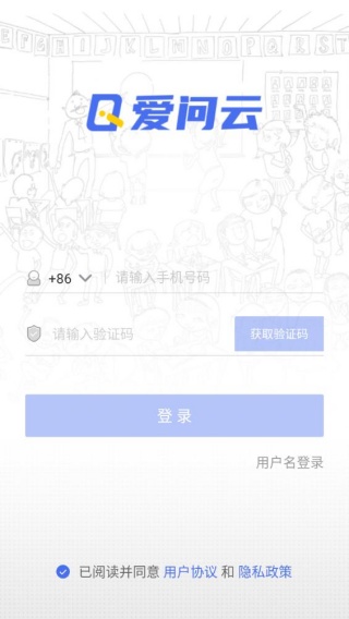 爱问云