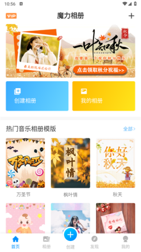 魔力相册