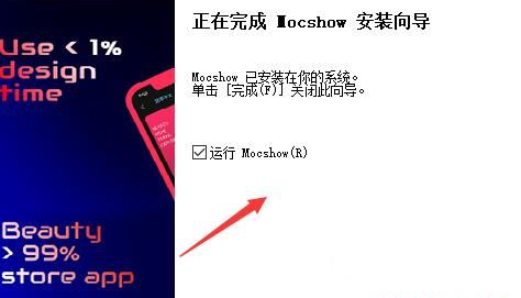 Mocshow