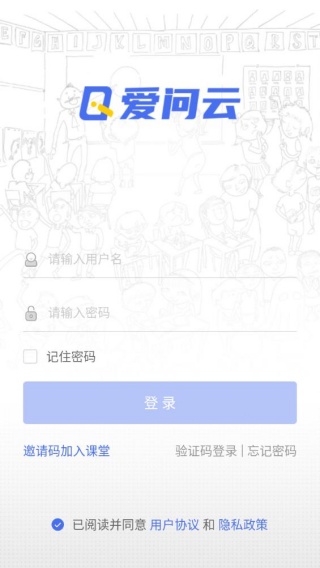 爱问云