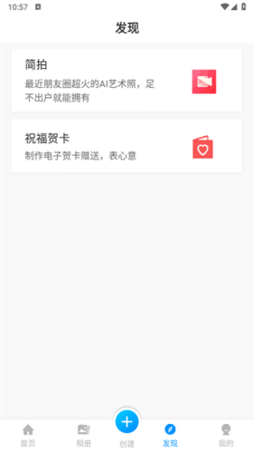魔力相册