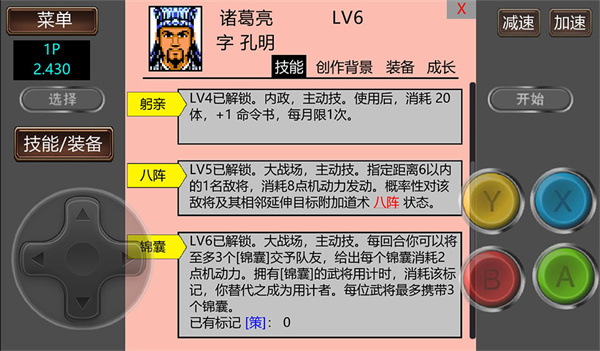霸王的大陆