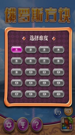 俄罗斯方块