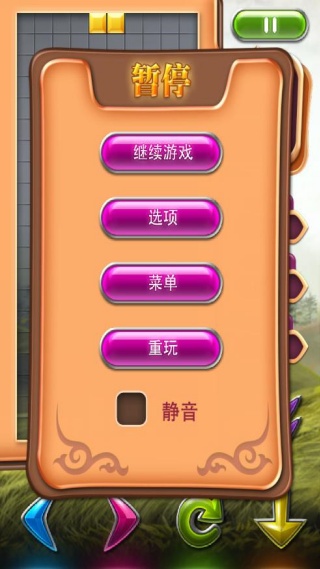 俄罗斯方块